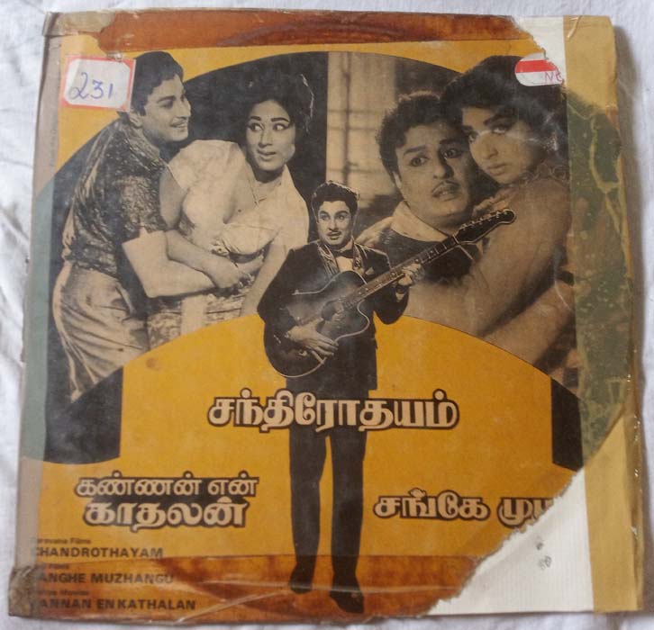 Chandrothayam - Sanghe Muzhangu - Kannan En Kathalan Tamil LP Vinyl Record By M.S