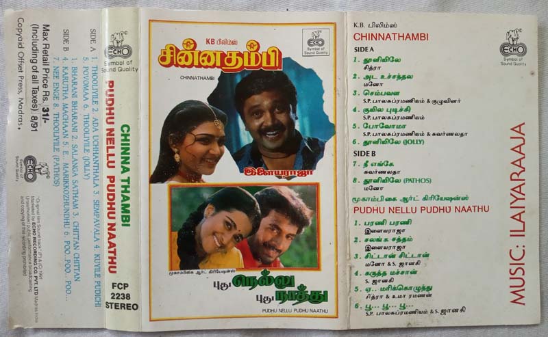 Chinna Thambi - Pudhu Nellu Pudhu Naathu Tamil Audio Cassette By Ilaiyaraaja