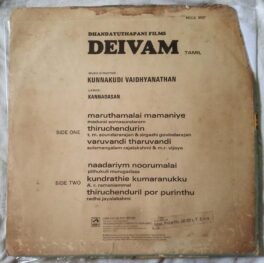 Deivam Tamil Devotional Song Tamil LP Vinyl Record
