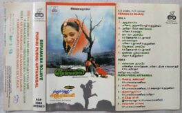 Eeramana Rojave – Pudhu Pudhu Arthangal Tamil Audio Cassette By Ilaiyaraaja