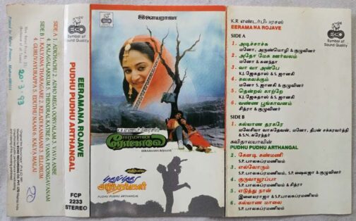 Eeramana Rojave - Pudhu Pudhu Arthangal Tamil Audio Cassette By Ilaiyaraaja