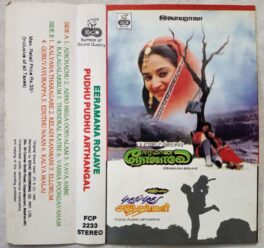 Eeramana Rojave – Pudhu Pudhu Arthangal Tamil Audio cassette by Ilayaraaja