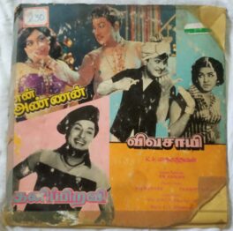 En Annan – Vivasayee – Thanippiravi Tamil LP Vinyl Record K.V. Mahadevan