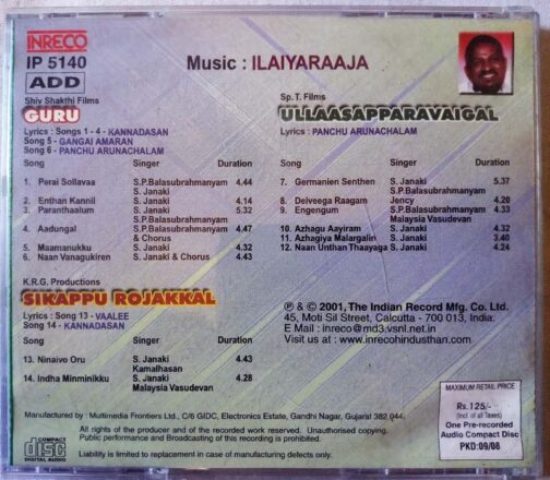 Guru Sikappu Rojakkal Ullaasapparavaigal Tamil Audio cd