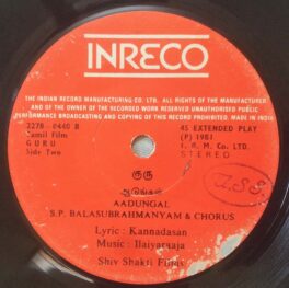 Guru Tamil EP Vinyl Record By llaiyaraaja