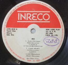Guru Tamil EP Vinyl Record By llaiyaraaja