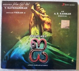 I Tamil Audio CD By A.R.Rahman
