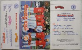 Ippadiku Kathal Tamil Audio cassette