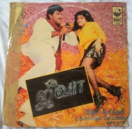 Jeeva Tamil LP Vinyl Record By Gangai Amaran