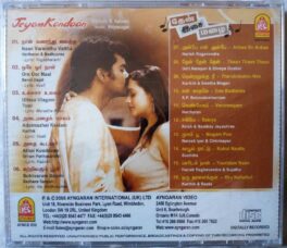 Jeyamkondaan Then Isai Mazhi Tamil Audio cd (Sealed)