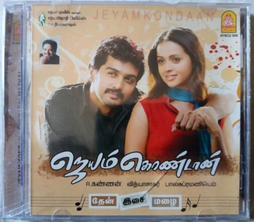 Jeyamkondaan Then Isai Mazhi Tamil Audio cd