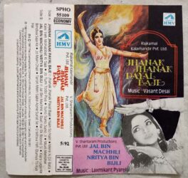 Jhanai Jahanai Payal Baje – Jal Bin Ma Chhli Nritya Bin Bijli Hindi Audio Cassette