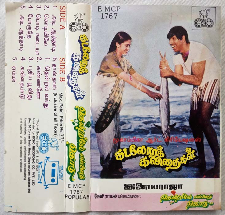 Kadalora Kavithaigal - Thendrale Ennai Thodu Tamil Audio Cassettes By Ilaiyaraaja