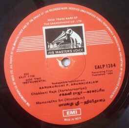 Karukurichi P.Arunachalam Instrumental Tamil LP Vinyl Record