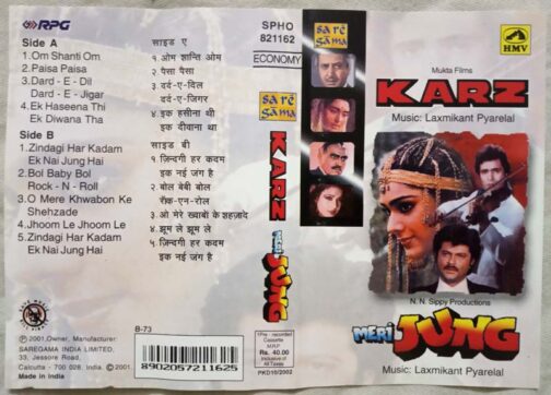 Karz - Meri Jung Hindi Audio Cassette