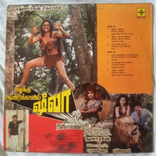 Kizhakku Apprikkavil Sheela Tamil LP Vinyl Record By Bappi Lahiri