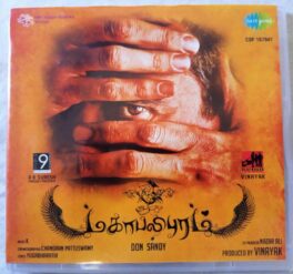 Mahabalipuram Tamil Audio cd By K