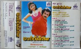 Mapillai Tamil Audio cassette by Ilayaraaja