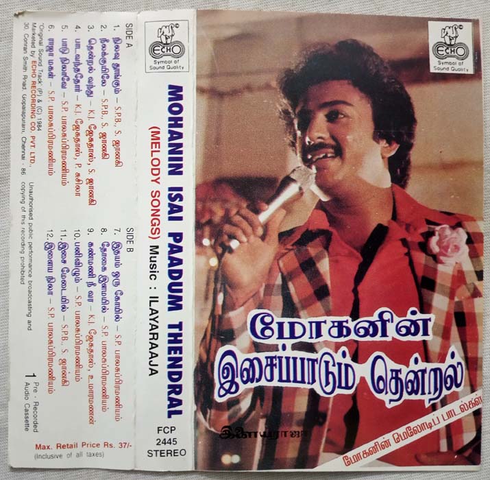 Mohanin Isai Paadum Thendral Tamil Audio cassette by Ilayaraaja 21