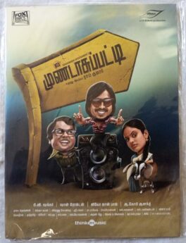 Mundasupatti Tamil Audio Cd By Sean Roldan