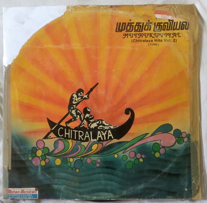 Muthukuviyal Chitralaya Hits Vol 2 Tamil LP Vinyl Record