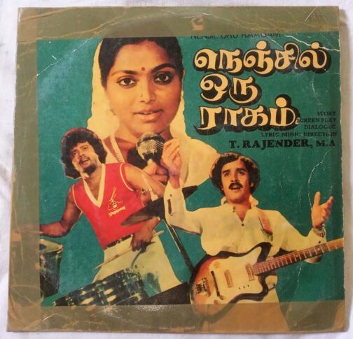 Nengil Oru Raagam Tamil LP Vinyl Record By T (2)