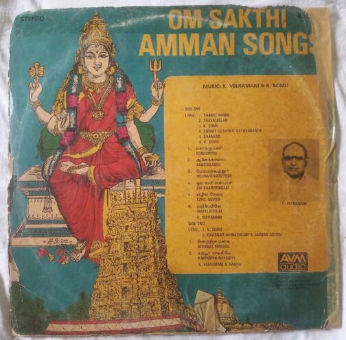 Om Sakthi Amman Paadalgal Tamil LP Vinyl Record By K Veeramani