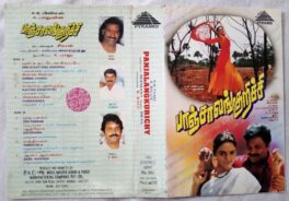 Paanchalang Kurichi Tamil Audio Cassette By Deva