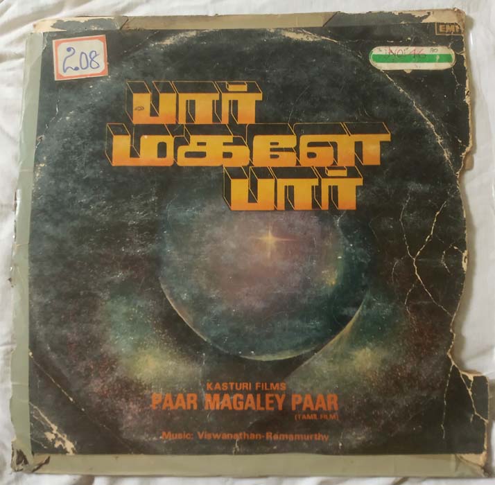 Paar Magaley Paar Tamil LP Vinyl Record By Viswanathan - Ramamoorthi