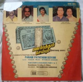 Panam Paththum Seiyum Film Story Tamil LP Vinyl Record
