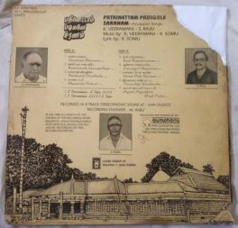 Pathinettam Padigale Saranam Tamil LP Vinyl Record