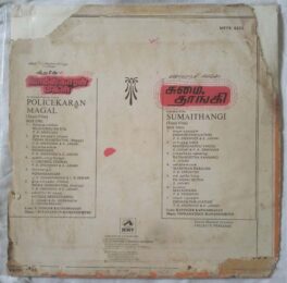 Policekaran Magal – Sumaithangi Tamil LP Vinyl Record By Viswanathan – Ramamoorthi