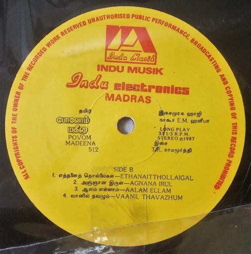 Povom Madeena Muslim Devotional Tamil LP Vinyl Record