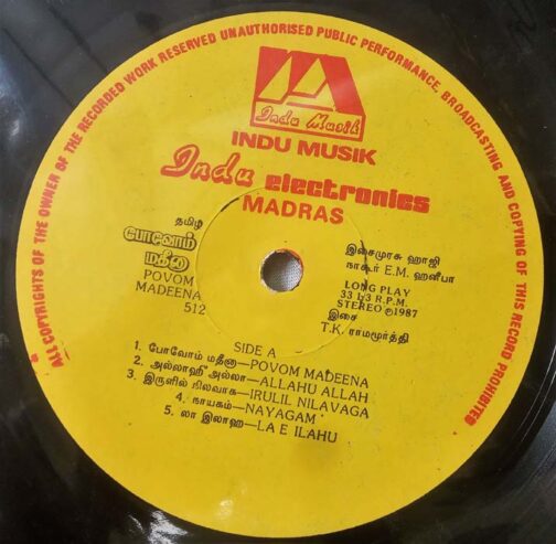 Povom Madeena Muslim Devotional Tamil LP Vinyl Record