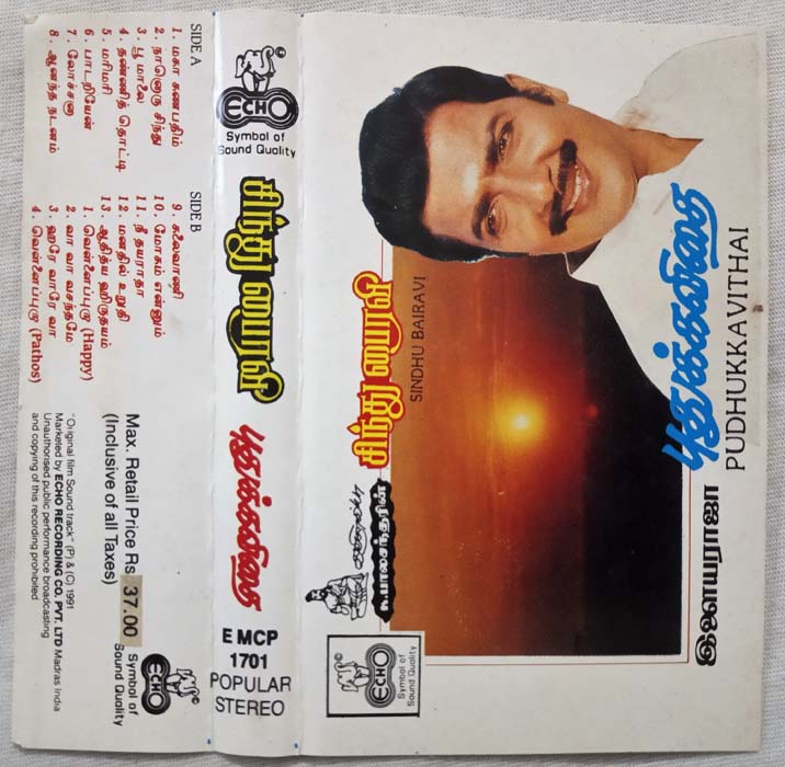 Pudhukkavithai - Sindhu Bairavi Tamil Audio cassette by Ilayaraaja