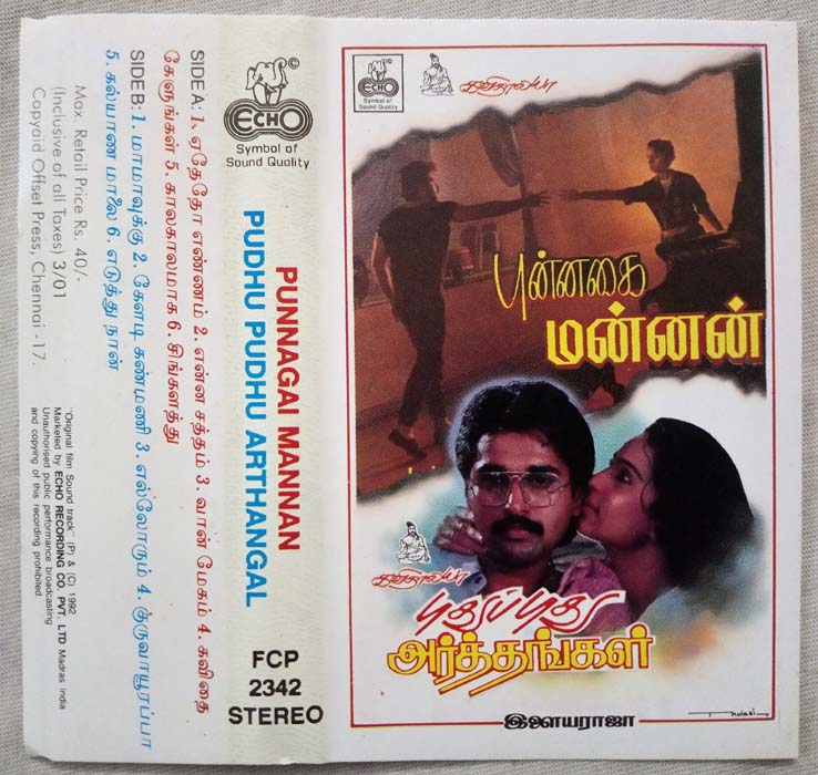 Punnagai Mannan – Pudhu Pudhu Arthangal Tamil Audio Cassette by Ilayaraaja