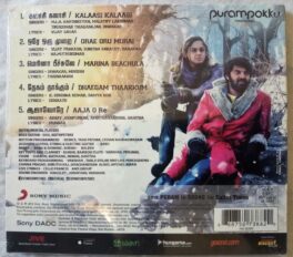 Purampokku Tamil Audio cd