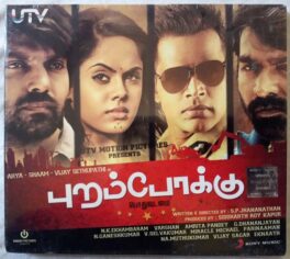 Purampokku Tamil Audio cd