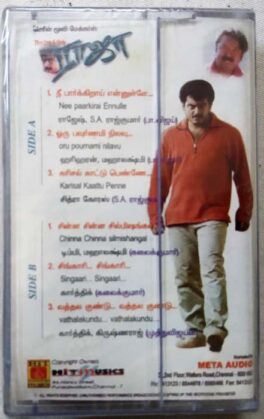 Raja Tamil Audio Cassette By S.A. Rajkumar (Sealed)