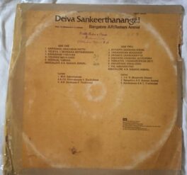 Deiva Sankeerthanangal Bangalore AR Ramani Ammal Tamil LP Vinyl Record