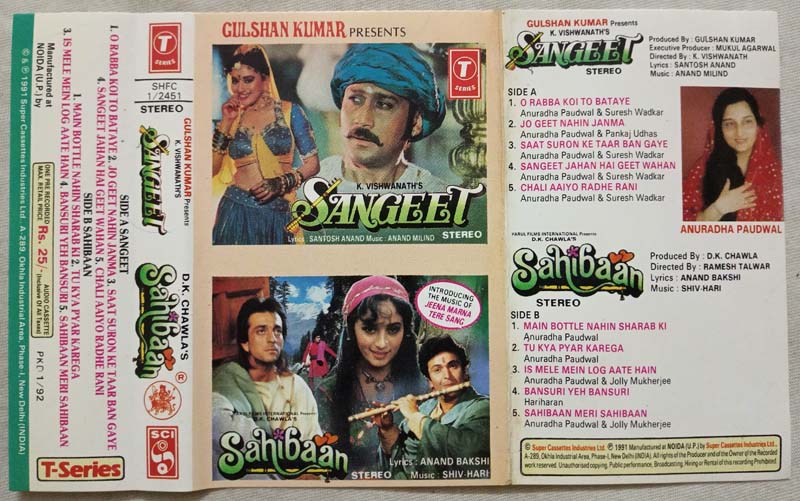 Sahibaan - Sangeet Hindi Audio Cassette