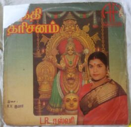 Sakthi Dharisanam L.R Eswari Tamil LP Vinyl Record