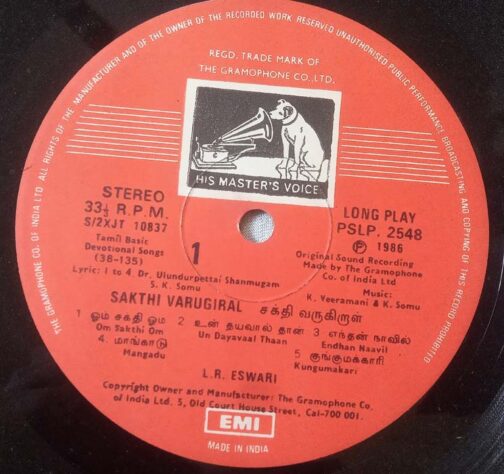 Sakthi Varugiral L.R. Eswari Tamil LP Vinyl Record