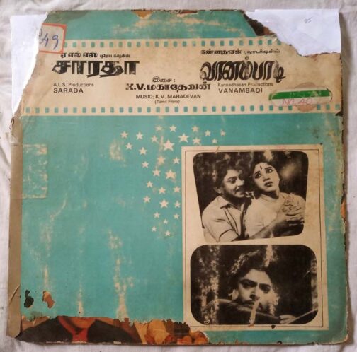 Sarada - Vanambadi Tamil LP Vinyl Record K.V