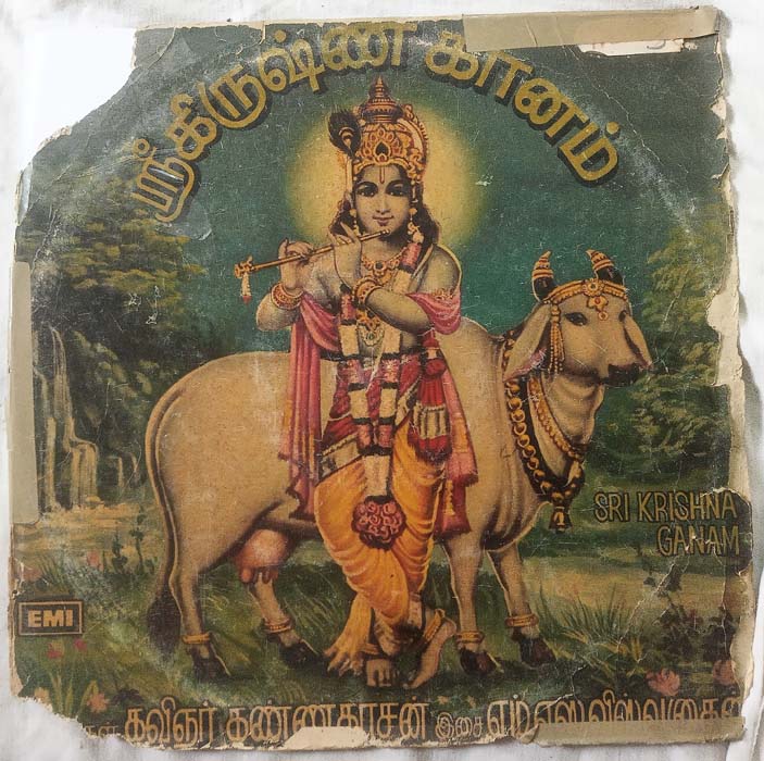 Shree Krishna Ganam Tamil LP Vinyl Record By M.S