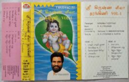 Shree Krishna Leela Tharangini Vol 1 Tamil Audio Cassette By K.J.Yesudas