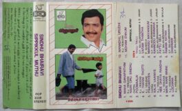 Sippokkul Muthu – Sindhu Bhairavi Tamil Audio Cassette By Ilaiyaraaja