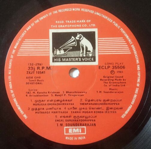 Tamil Basic Devotional T.M. Sounderarajan Tamil LP Vinyl Record (1)