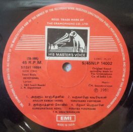 Tamil Basic Devotional T.M. Sounderarajan Tamil LP Vinyl Record