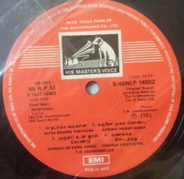 Tamil Basic Devotional T.M. Sounderarajan Tamil LP Vinyl Record
